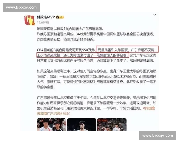 广东北控交易陷僵局!杜锋三筹码求购陈国豪,北控死磕胡明轩 广东北控交易陷僵局!杜锋三筹码求购陈国豪,北控死磕胡明轩